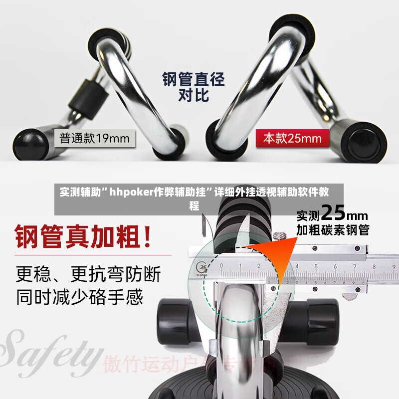 实测辅助”hhpoker作弊辅助挂”详细外挂透视辅助软件教程