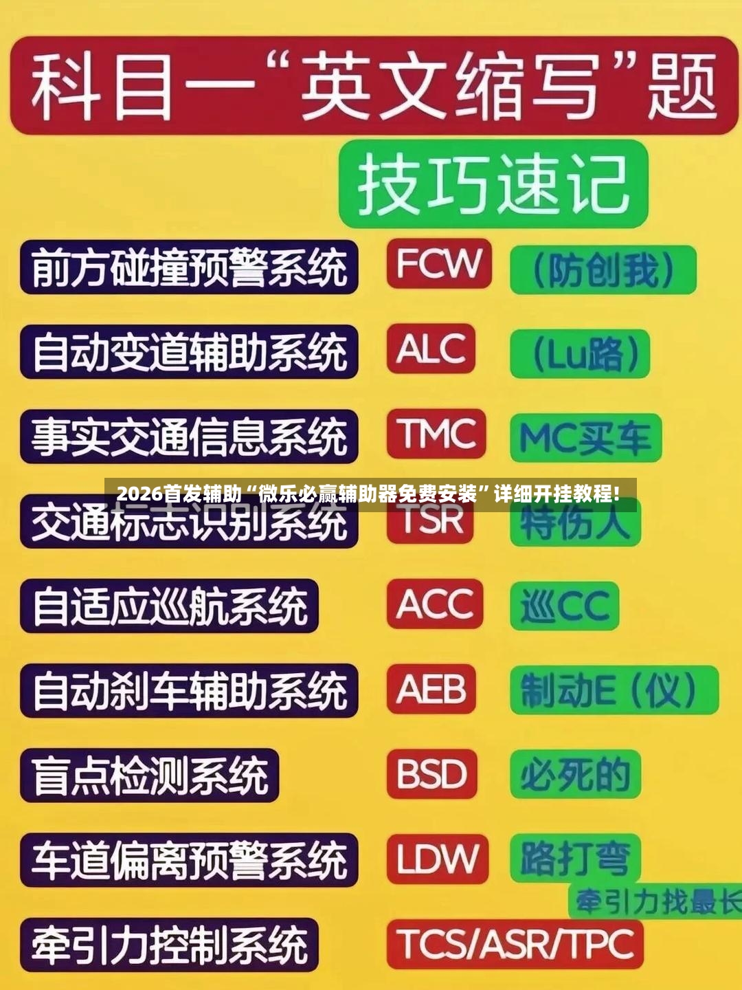2026首发辅助“微乐必赢辅助器免费安装	”详细开挂教程!-第2张图片