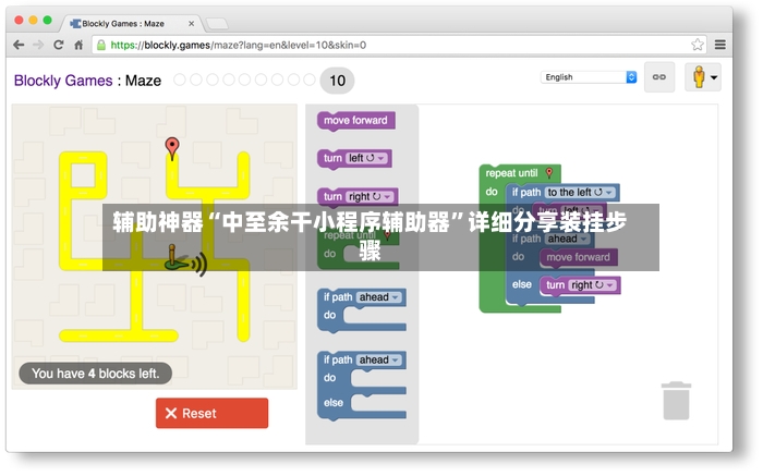 辅助神器“中至余干小程序辅助器”详细分享装挂步骤-第2张图片