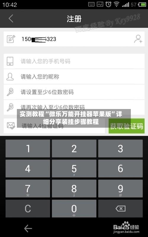 实测教程“微乐万能开挂器苹果版”详细分享装挂步骤教程-第3张图片