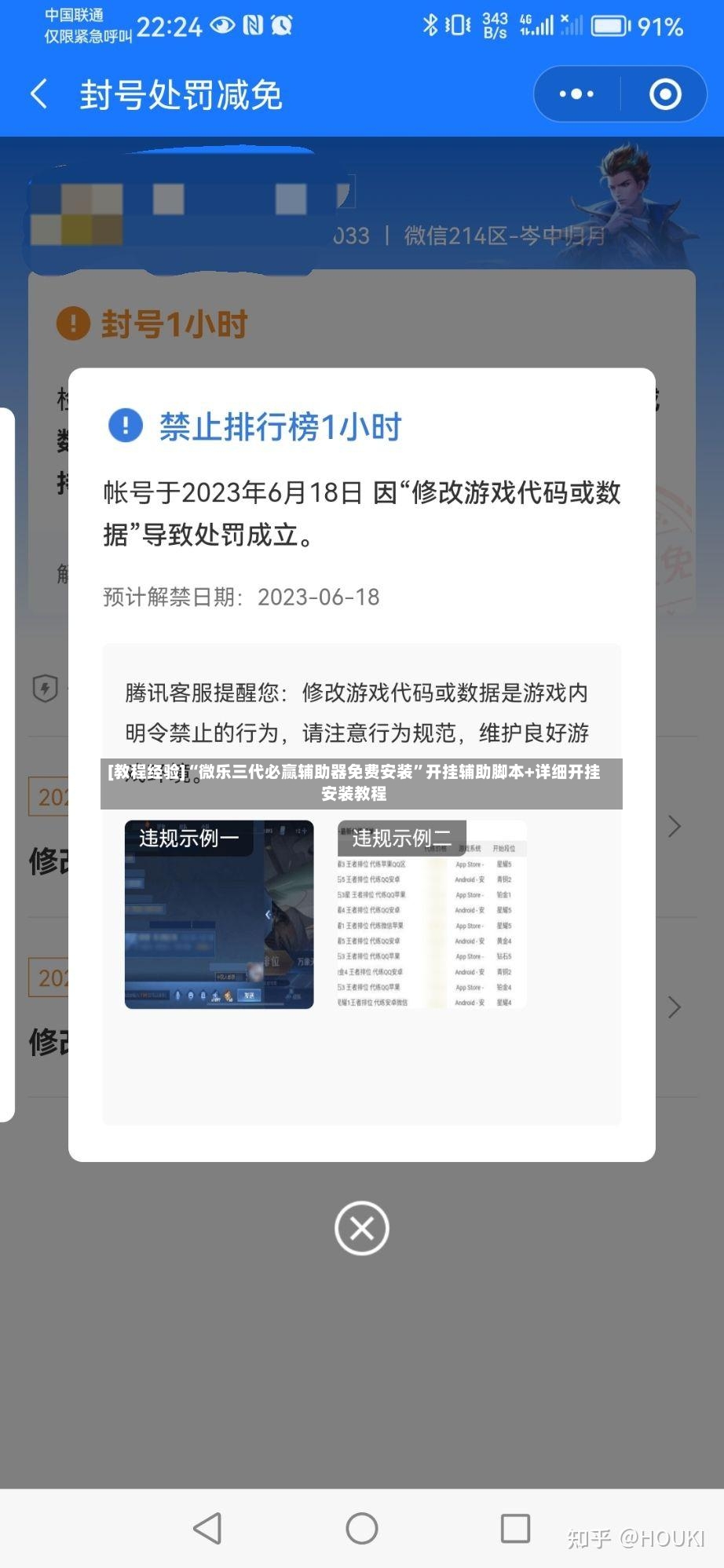 [教程经验]“微乐三代必赢辅助器免费安装”开挂辅助脚本+详细开挂安装教程-第3张图片