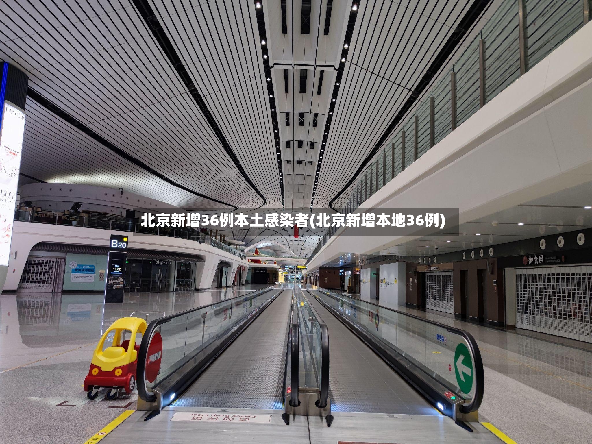 北京新增36例本土感染者(北京新增本地36例)