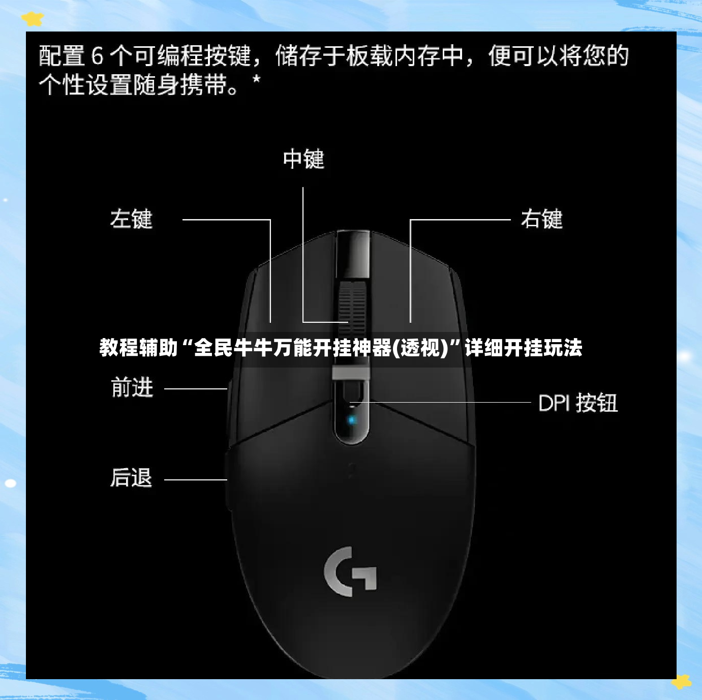 教程辅助“全民牛牛万能开挂神器(透视)”详细开挂玩法-第3张图片