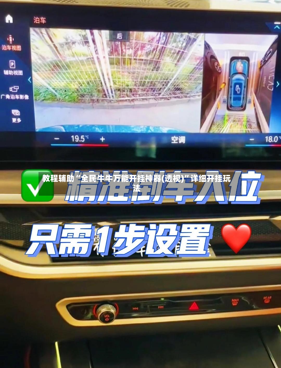 教程辅助“全民牛牛万能开挂神器(透视)”详细开挂玩法-第2张图片