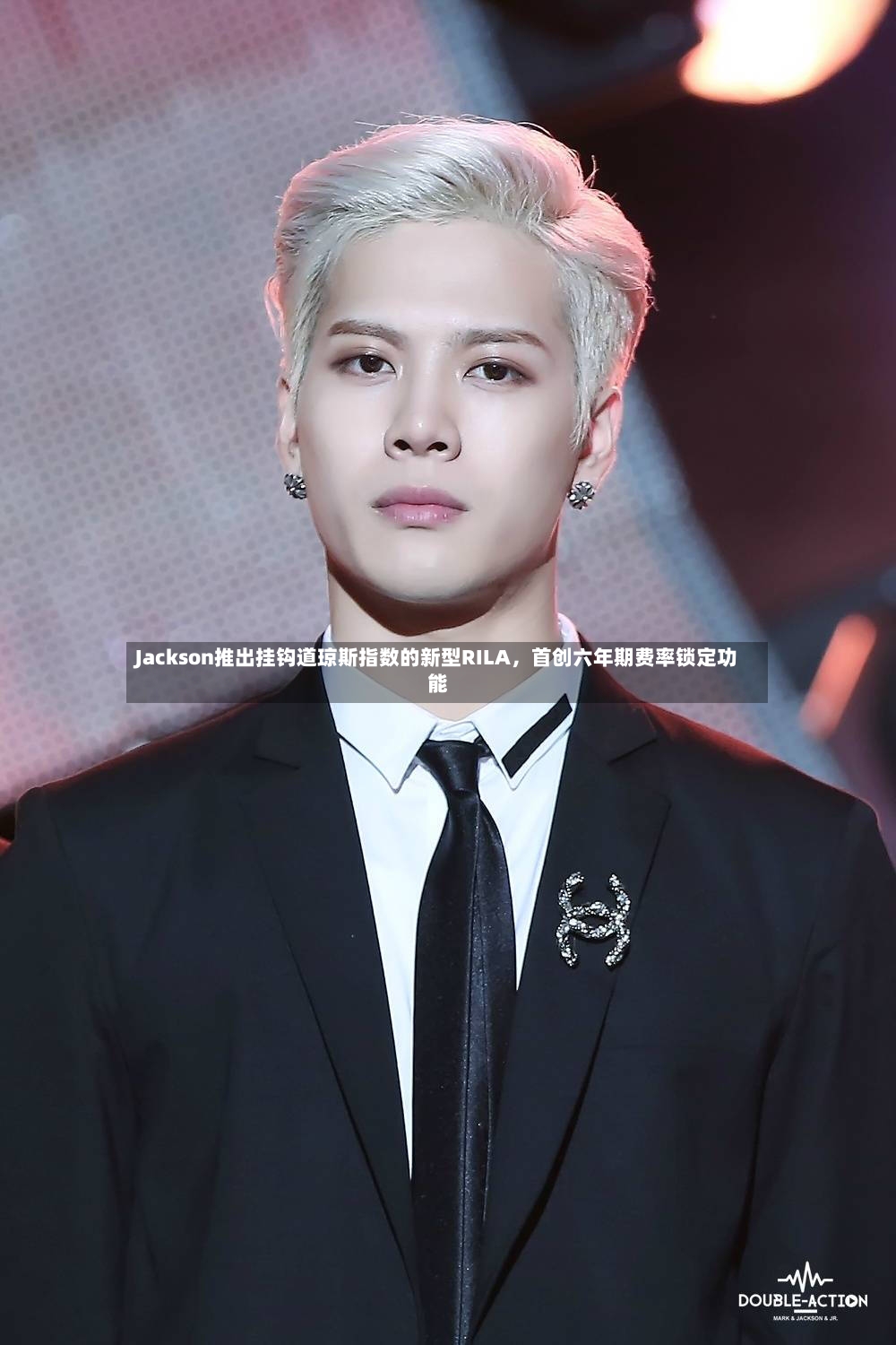 Jackson推出挂钩道琼斯指数的新型RILA，首创六年期费率锁定功能-第3张图片