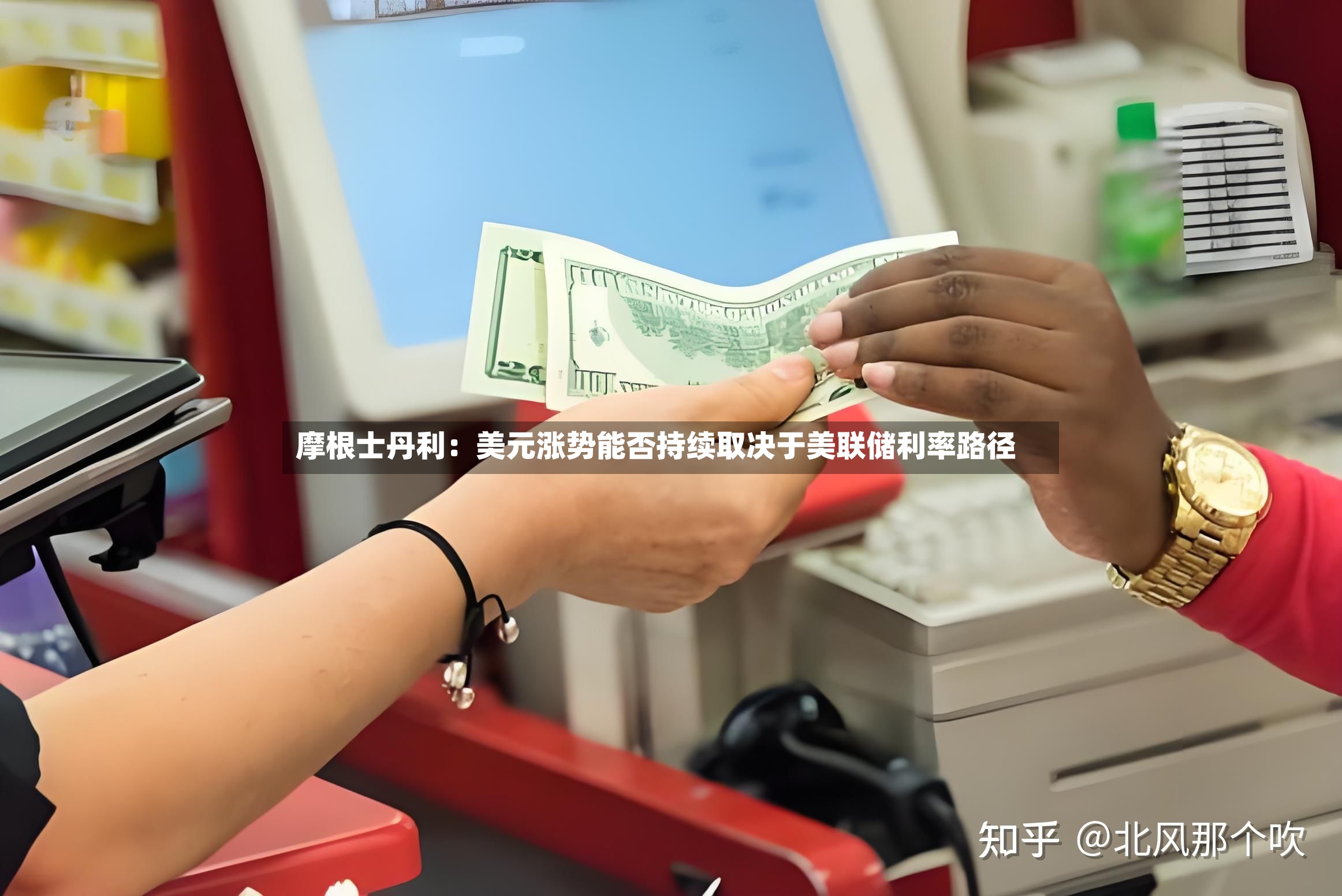 摩根士丹利:美元涨势能否持续取决于美联储利率路径-第2张图片