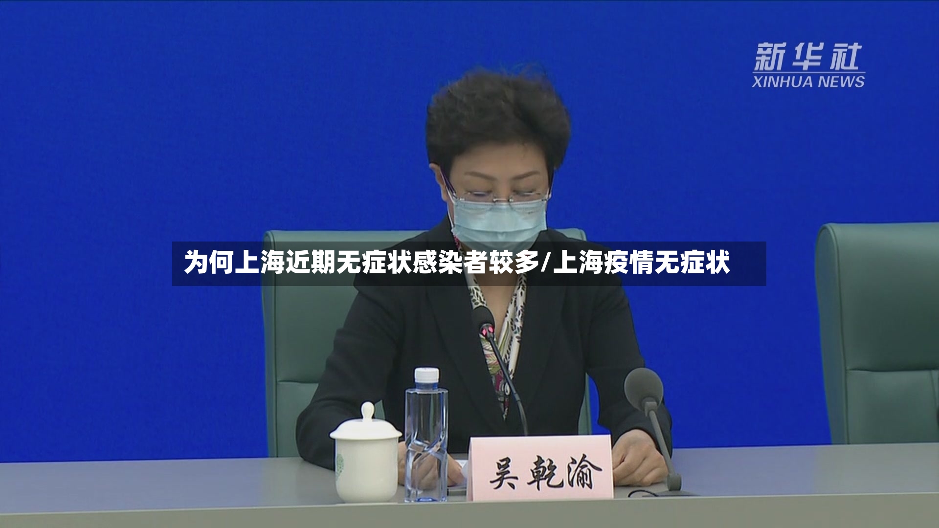 为何上海近期无症状感染者较多/上海疫情无症状