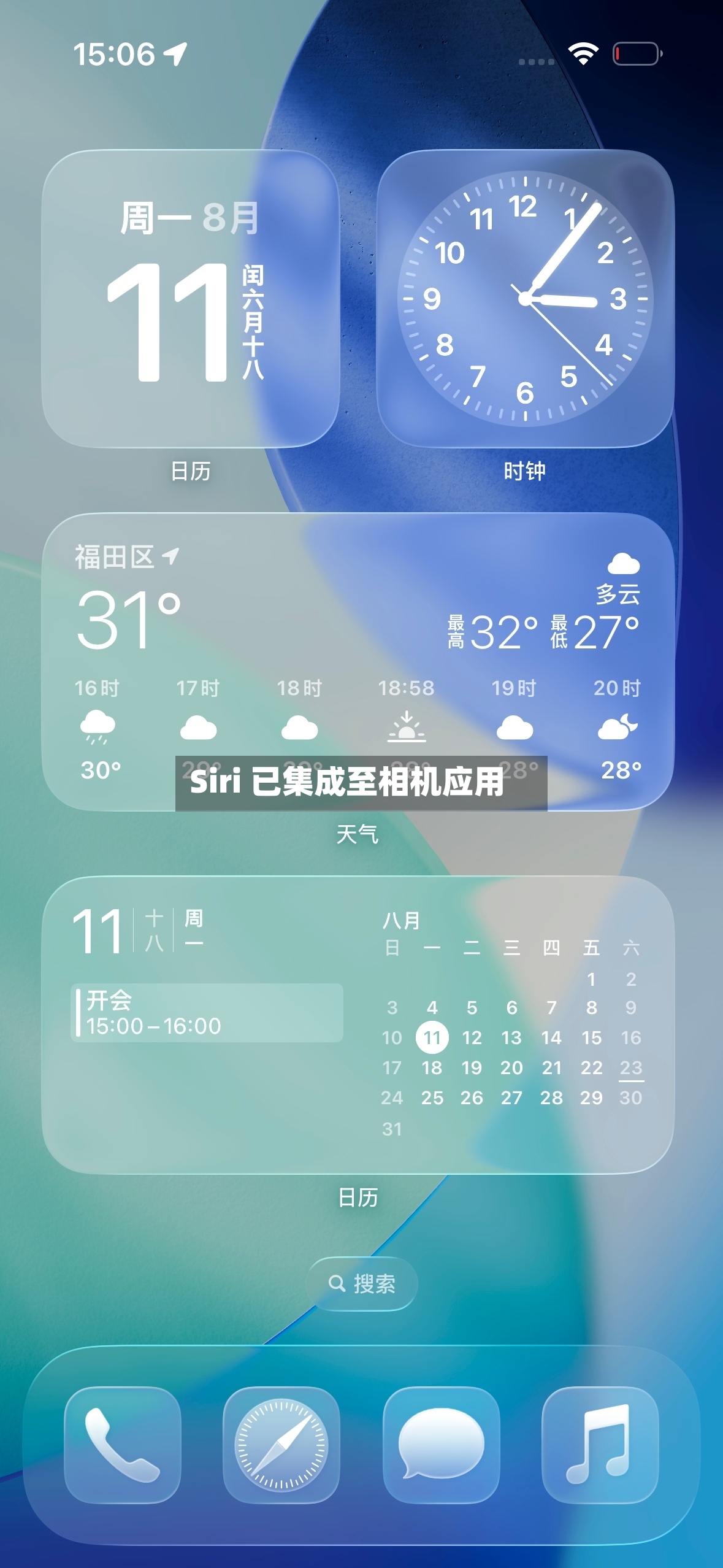 Siri 已集成至相机应用