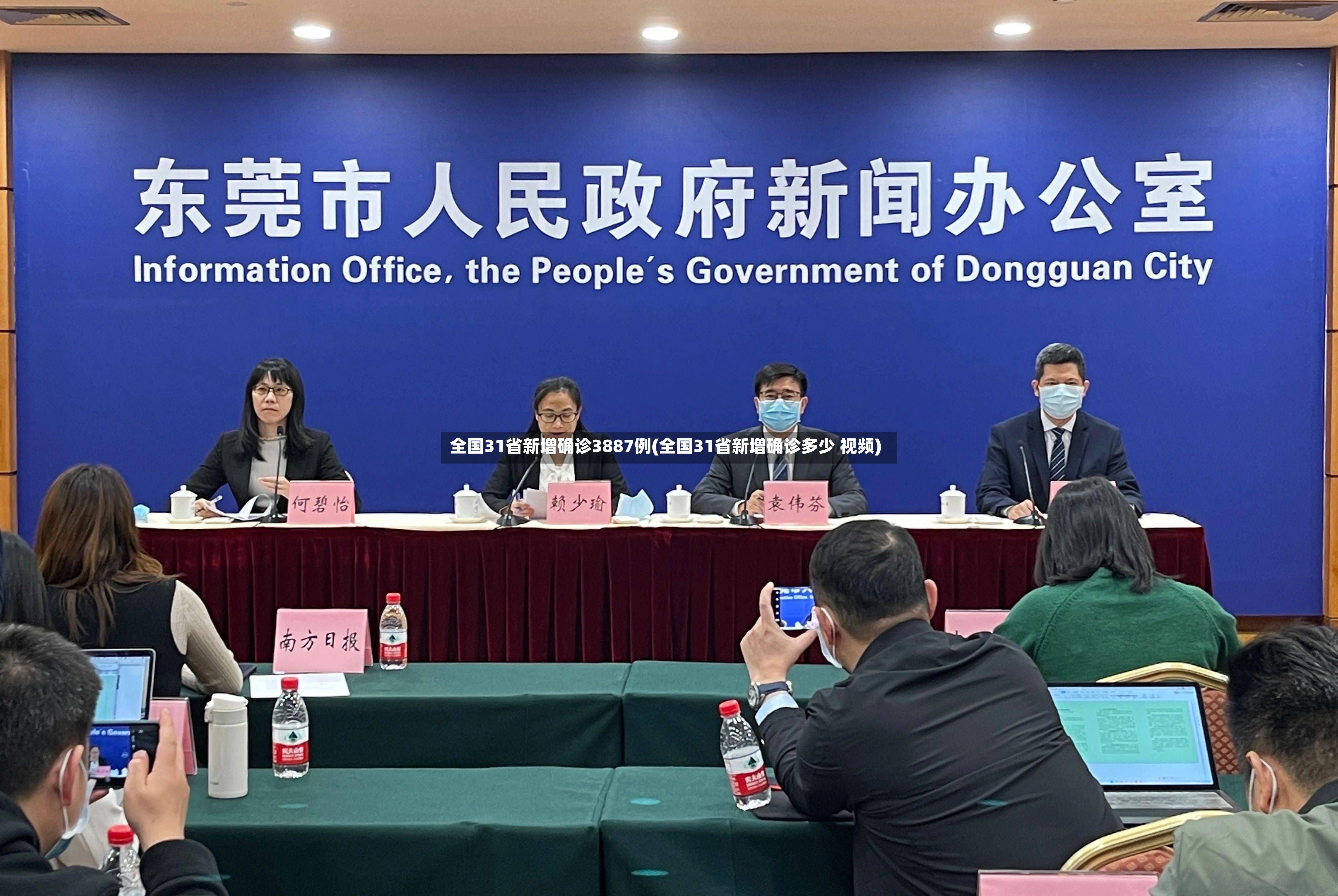 全国31省新增确诊3887例(全国31省新增确诊多少 视频)-第2张图片