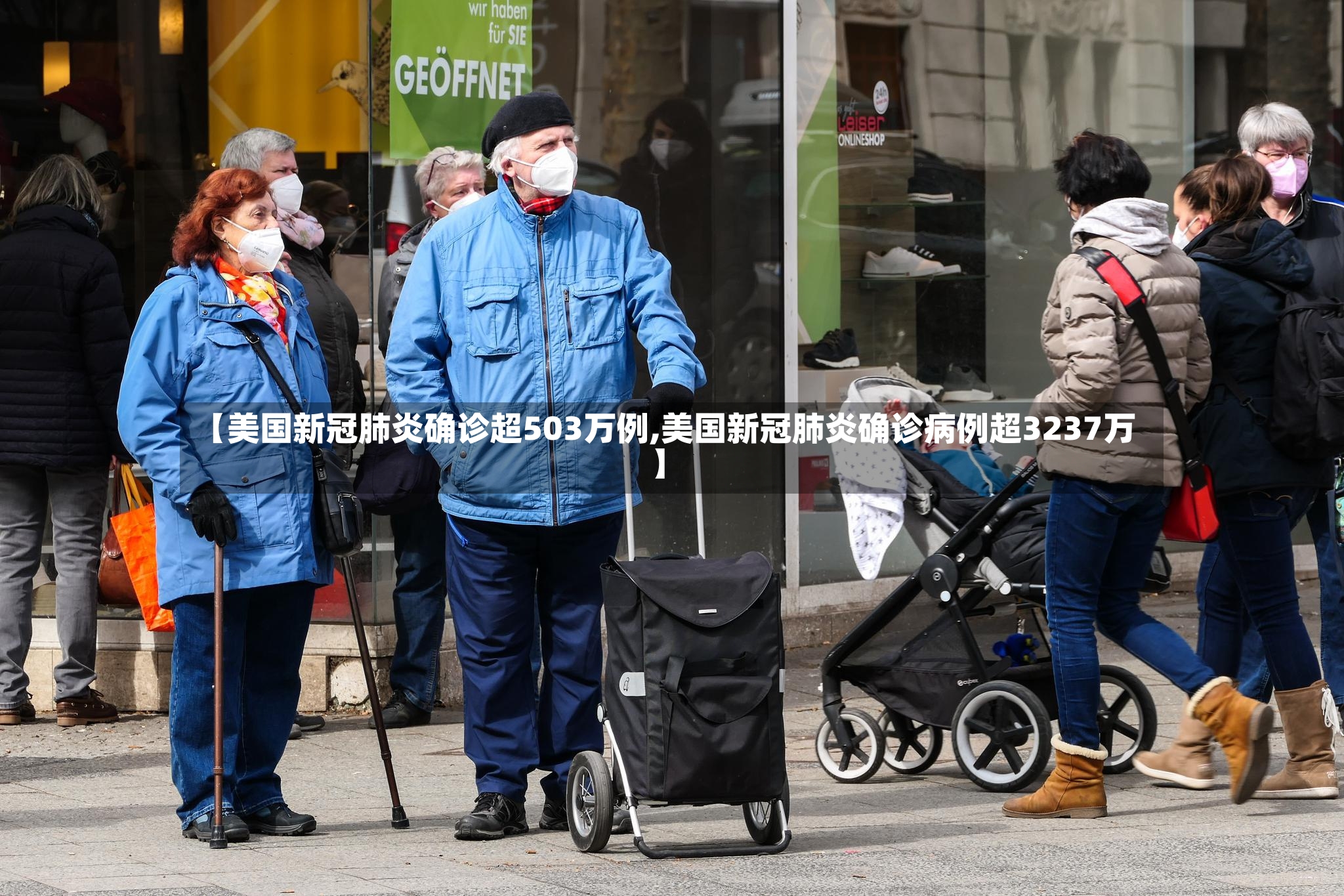 【美国新冠肺炎确诊超503万例,美国新冠肺炎确诊病例超3237万】-第3张图片