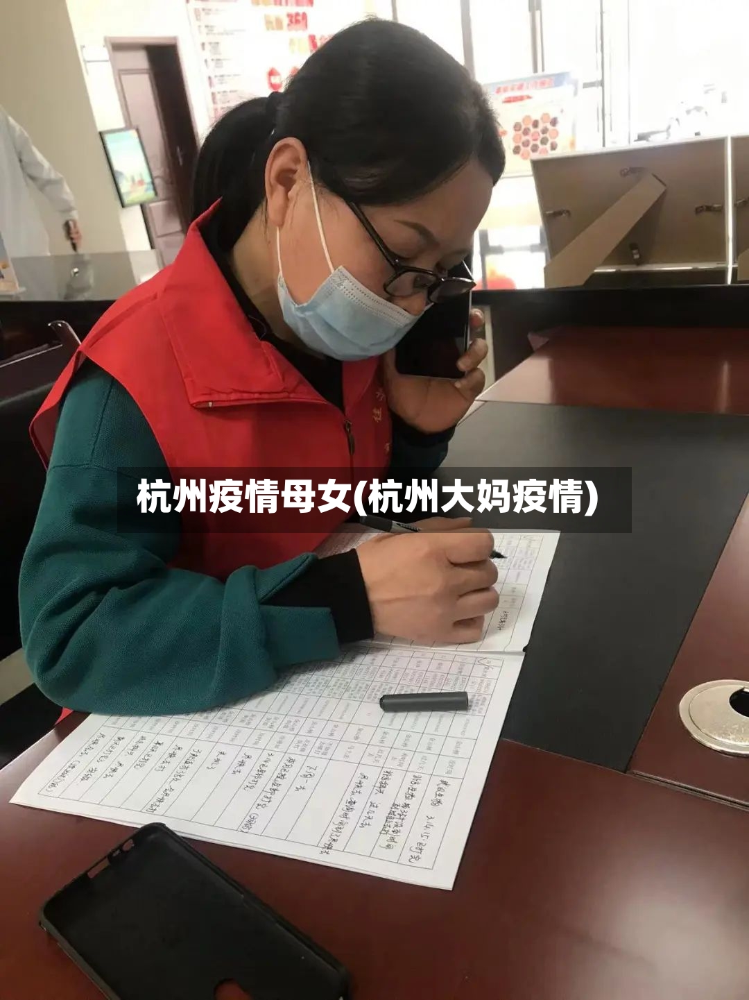 杭州疫情母女(杭州大妈疫情)-第2张图片