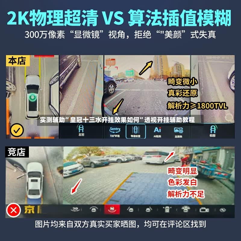 实测辅助	”皇冠十三水开挂效果如何”透视开挂辅助教程-第3张图片