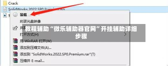教程辅助“微乐辅助器官网”开挂辅助详细步骤-第2张图片