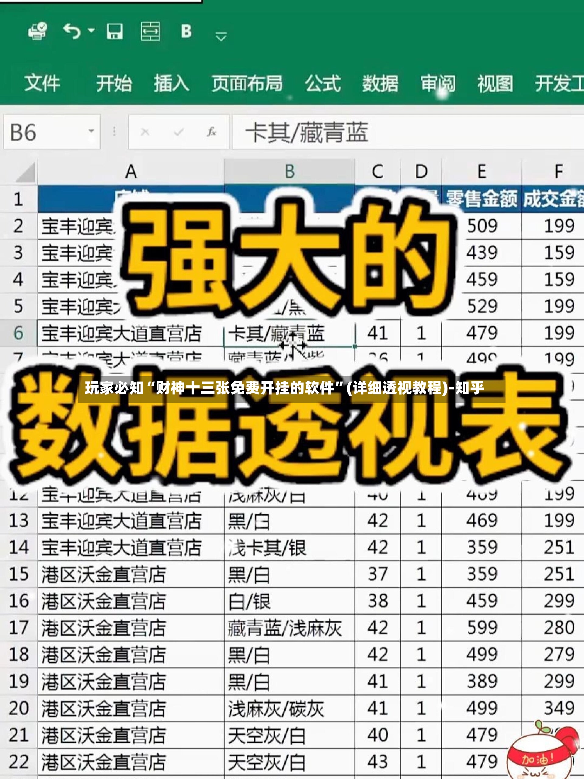 玩家必知“财神十三张免费开挂的软件	”(详细透视教程)-知乎-第3张图片