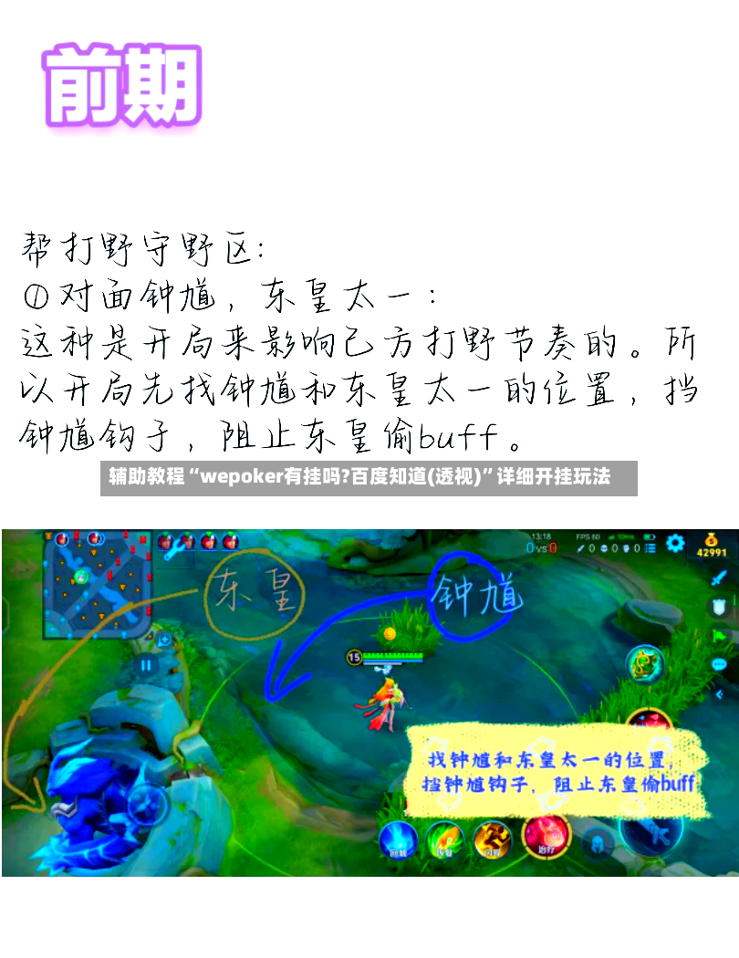 辅助教程“wepoker有挂吗?百度知道(透视)	”详细开挂玩法-第2张图片