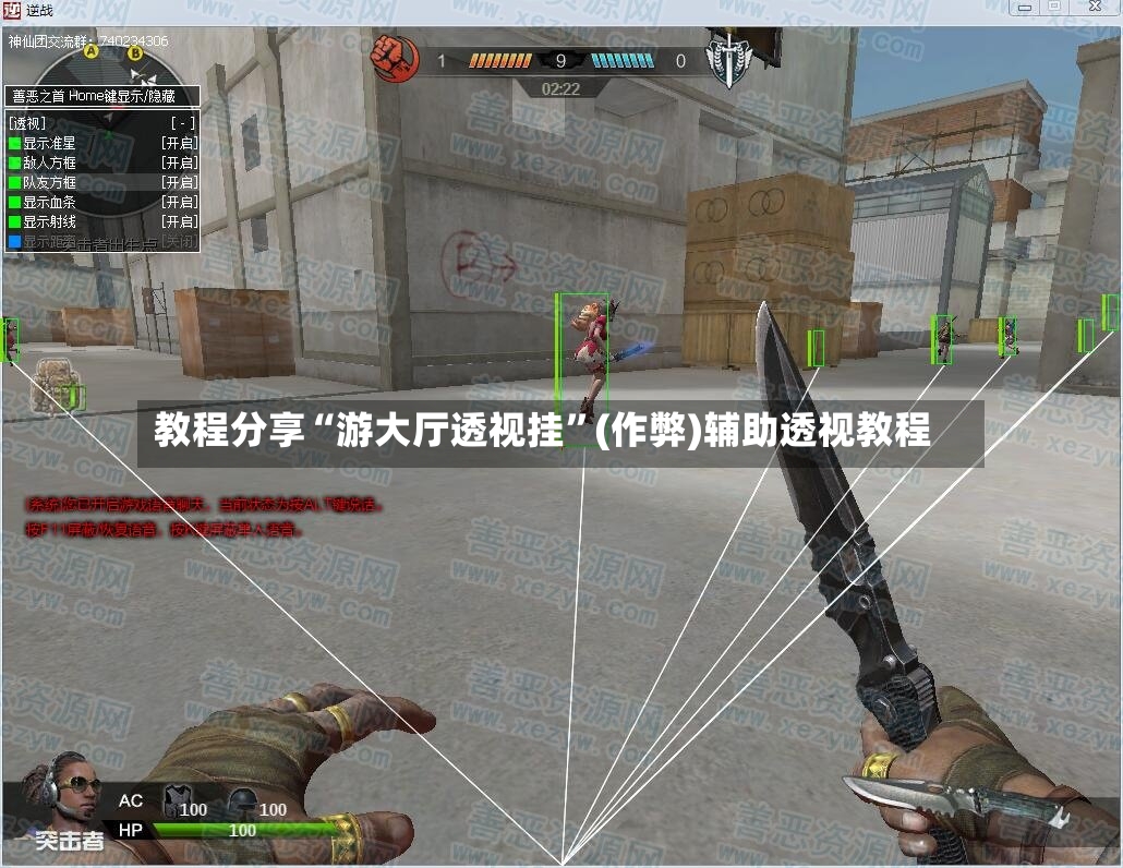 教程分享“游大厅透视挂”(作弊)辅助透视教程