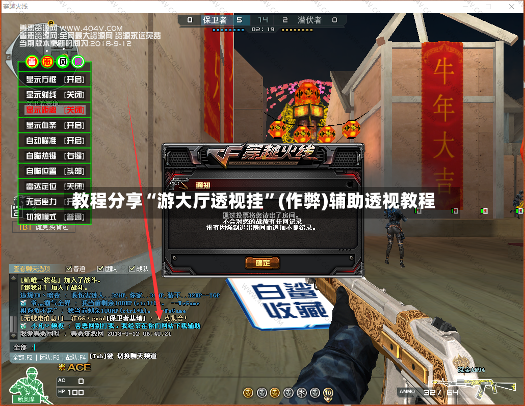 教程分享“游大厅透视挂”(作弊)辅助透视教程-第2张图片
