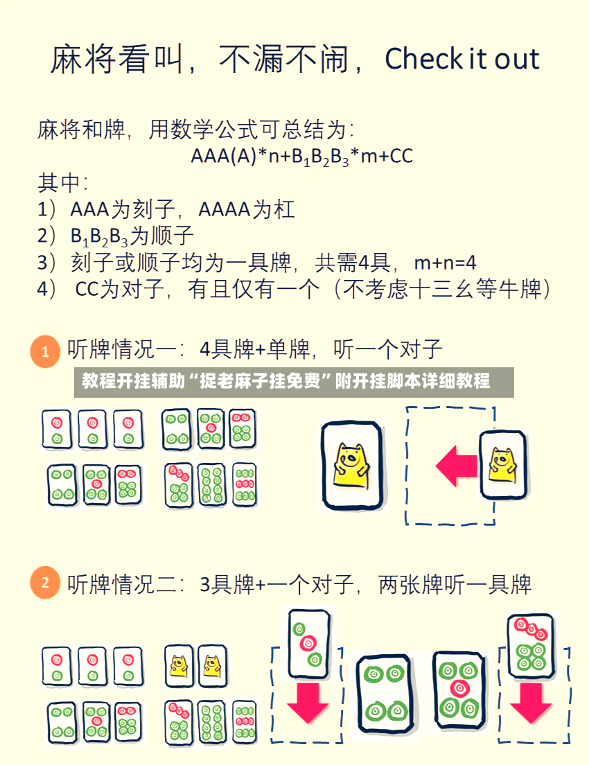 教程开挂辅助“捉老麻子挂免费”附开挂脚本详细教程