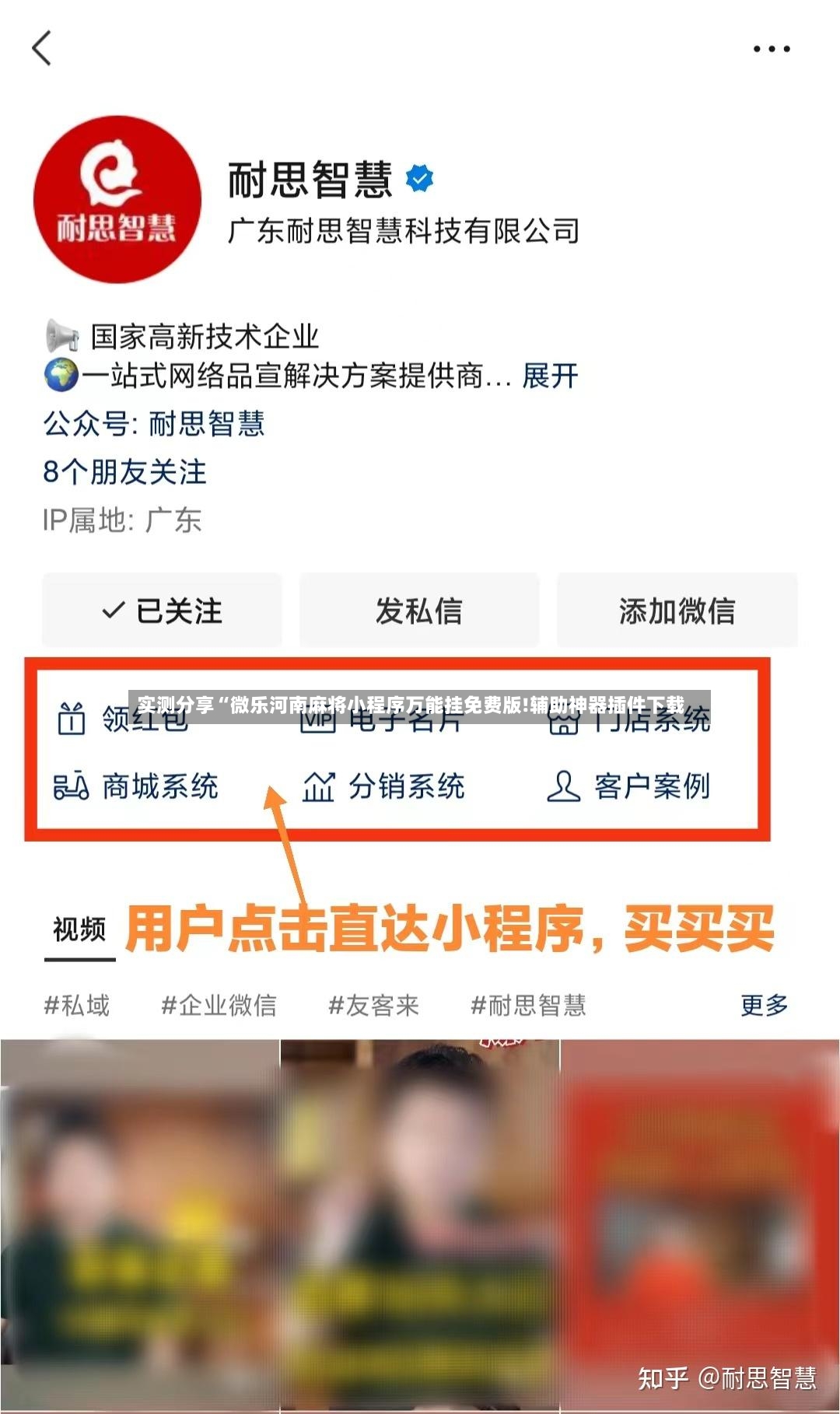 实测分享“微乐河南麻将小程序万能挂免费版!辅助神器插件下载-第3张图片