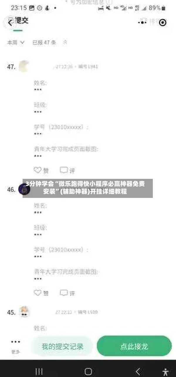 3分钟学会“微乐跑得快小程序必赢神器免费安装	”(辅助神器)开挂详细教程-第2张图片