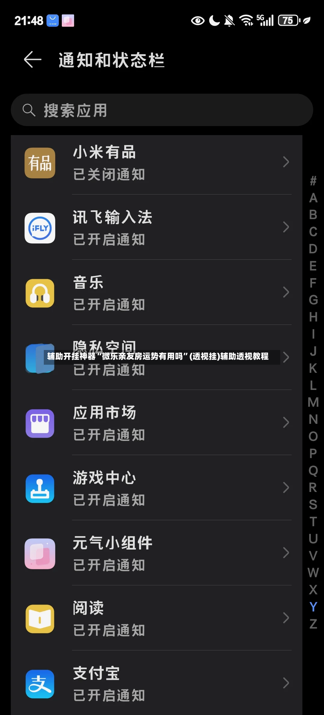辅助开挂神器“微乐亲友房运势有用吗”(透视挂)辅助透视教程-第2张图片