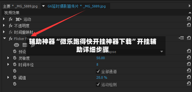 辅助神器“微乐跑得快开挂神器下载”开挂辅助详细步骤
