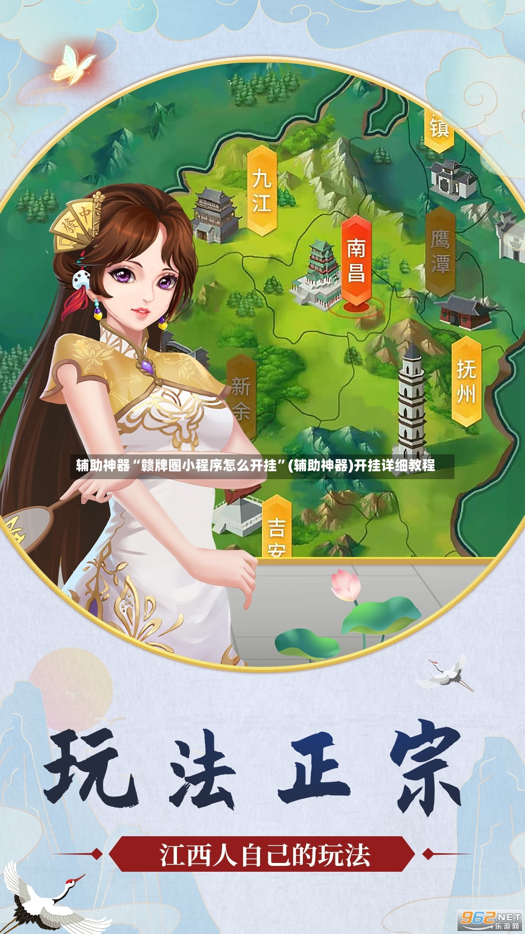 辅助神器“赣牌圈小程序怎么开挂”(辅助神器)开挂详细教程-第3张图片