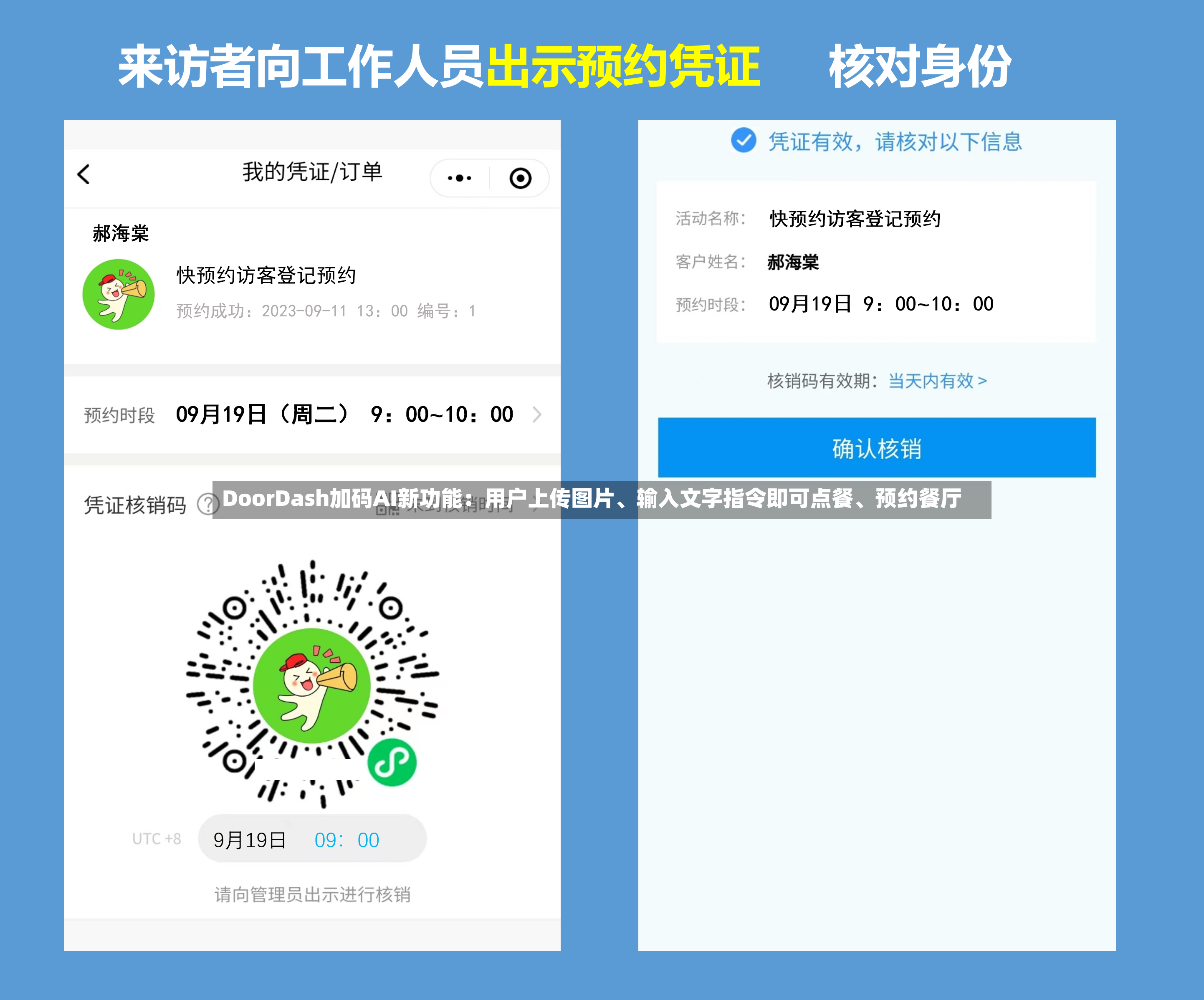DoorDash加码AI新功能：用户上传图片	、输入文字指令即可点餐、预约餐厅-第2张图片