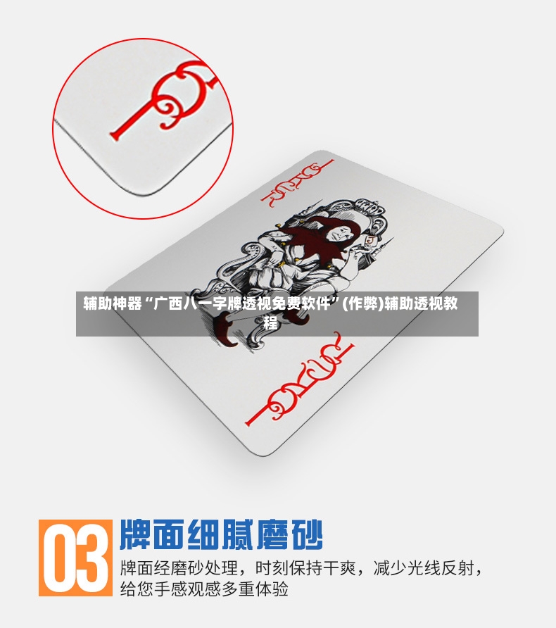 辅助神器“广西八一字牌透视免费软件	”(作弊)辅助透视教程-第2张图片