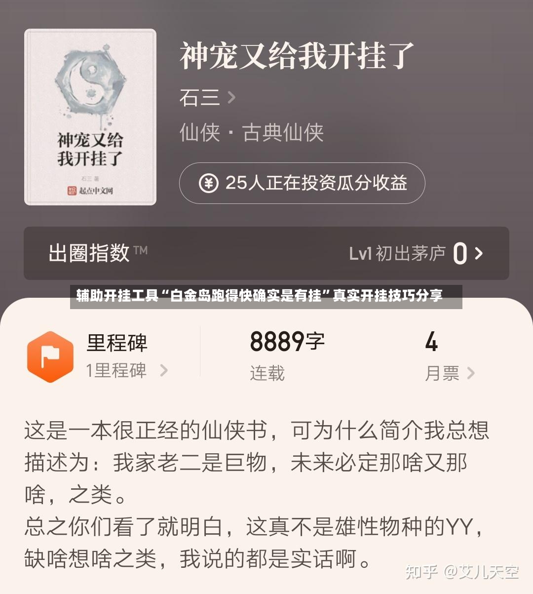 辅助开挂工具“白金岛跑得快确实是有挂”真实开挂技巧分享-第3张图片