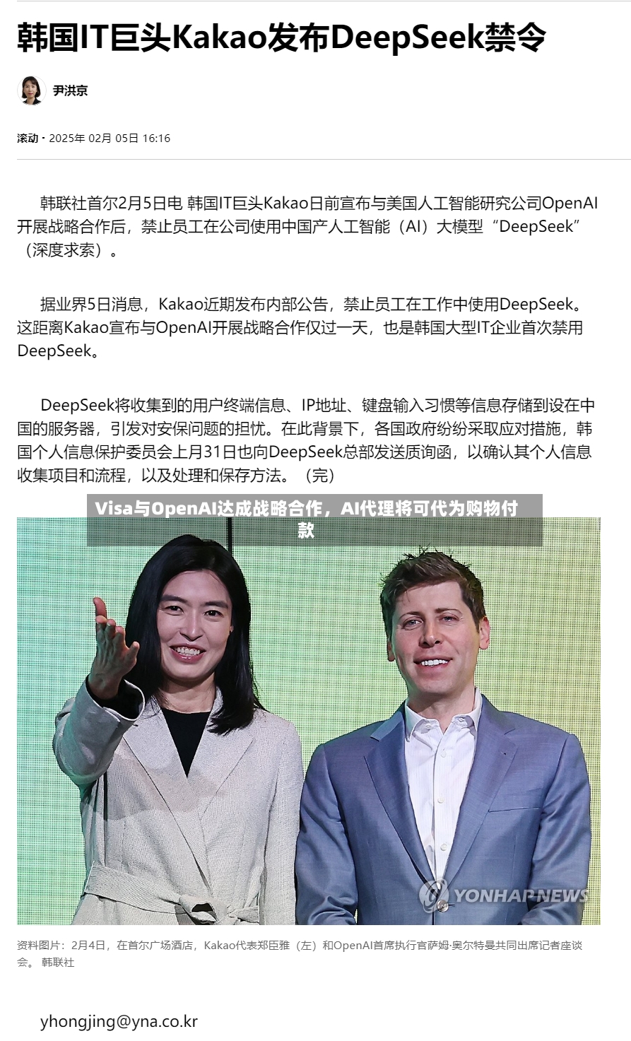 Visa与OpenAI达成战略合作，AI代理将可代为购物付款