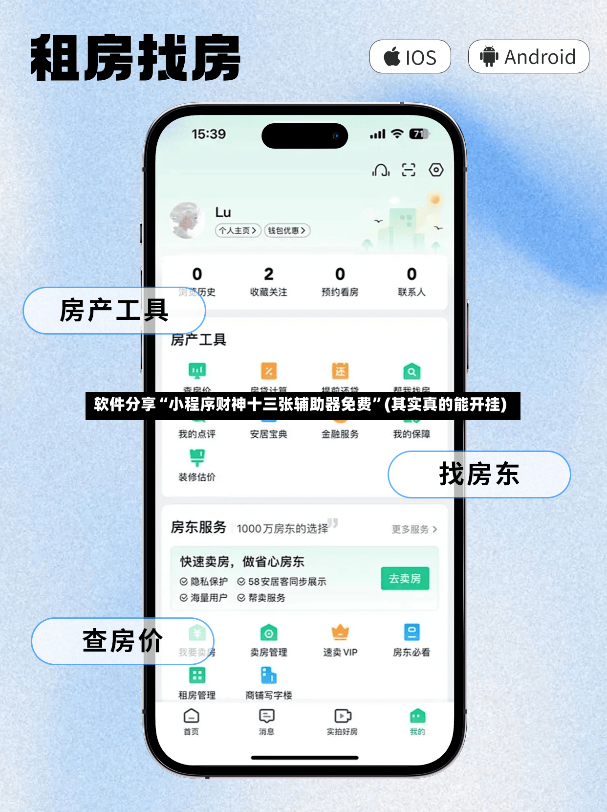 软件分享“小程序财神十三张辅助器免费”(其实真的能开挂)-第3张图片
