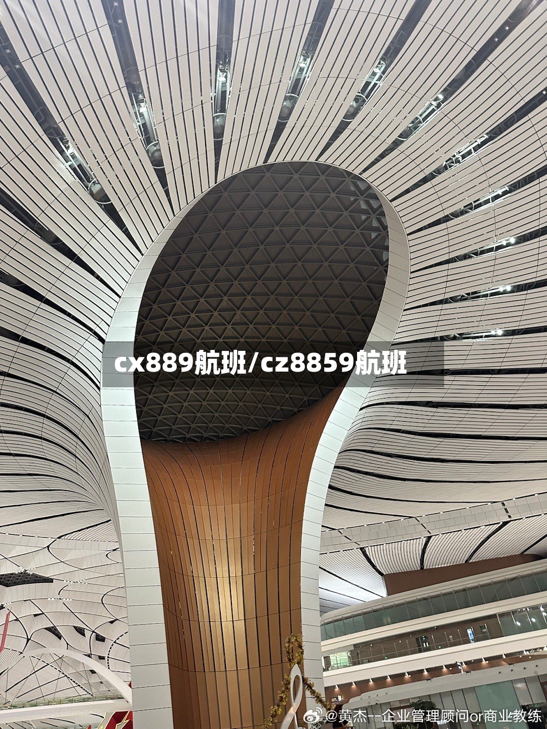 cx889航班/cz8859航班