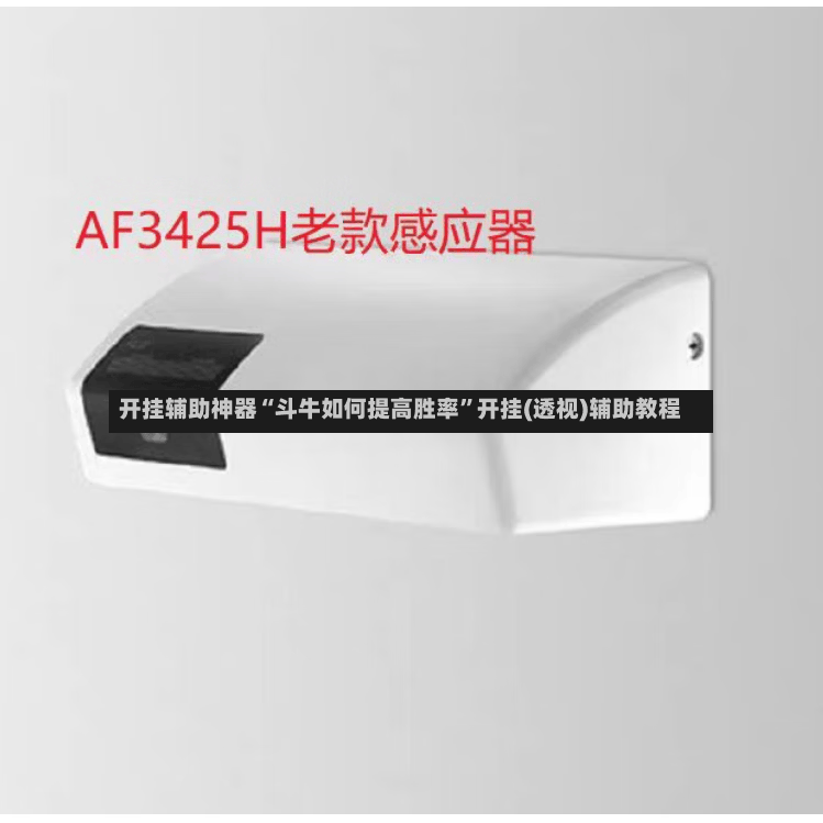 开挂辅助神器“斗牛如何提高胜率	”开挂(透视)辅助教程-第2张图片