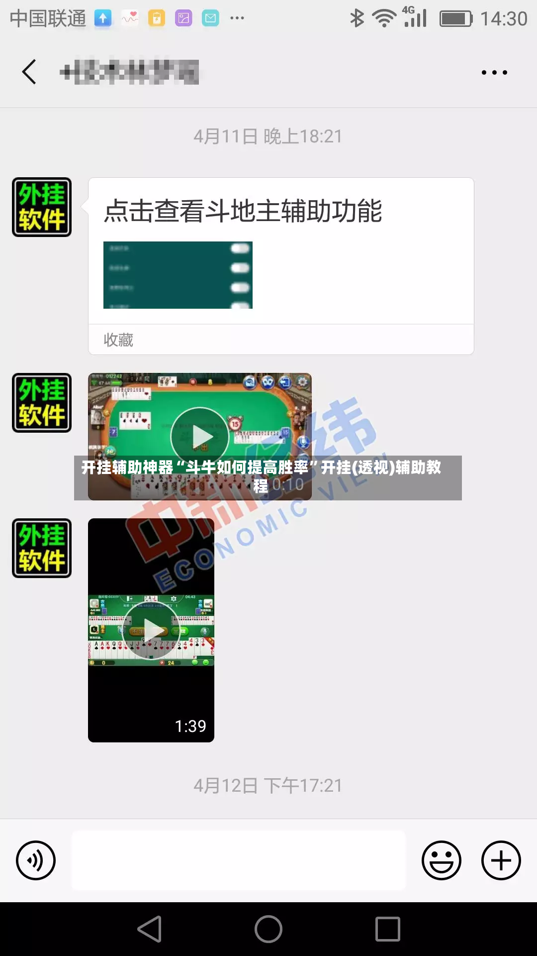 开挂辅助神器“斗牛如何提高胜率”开挂(透视)辅助教程-第3张图片