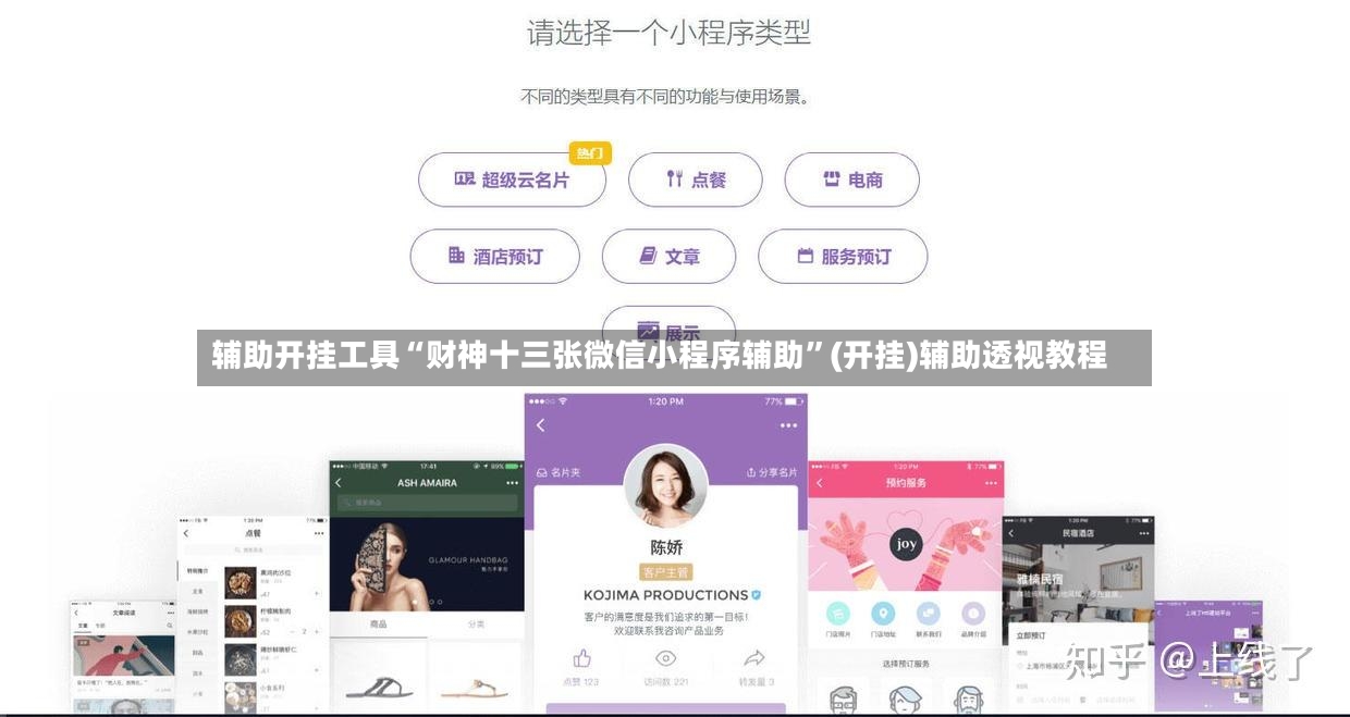 辅助开挂工具“财神十三张微信小程序辅助”(开挂)辅助透视教程