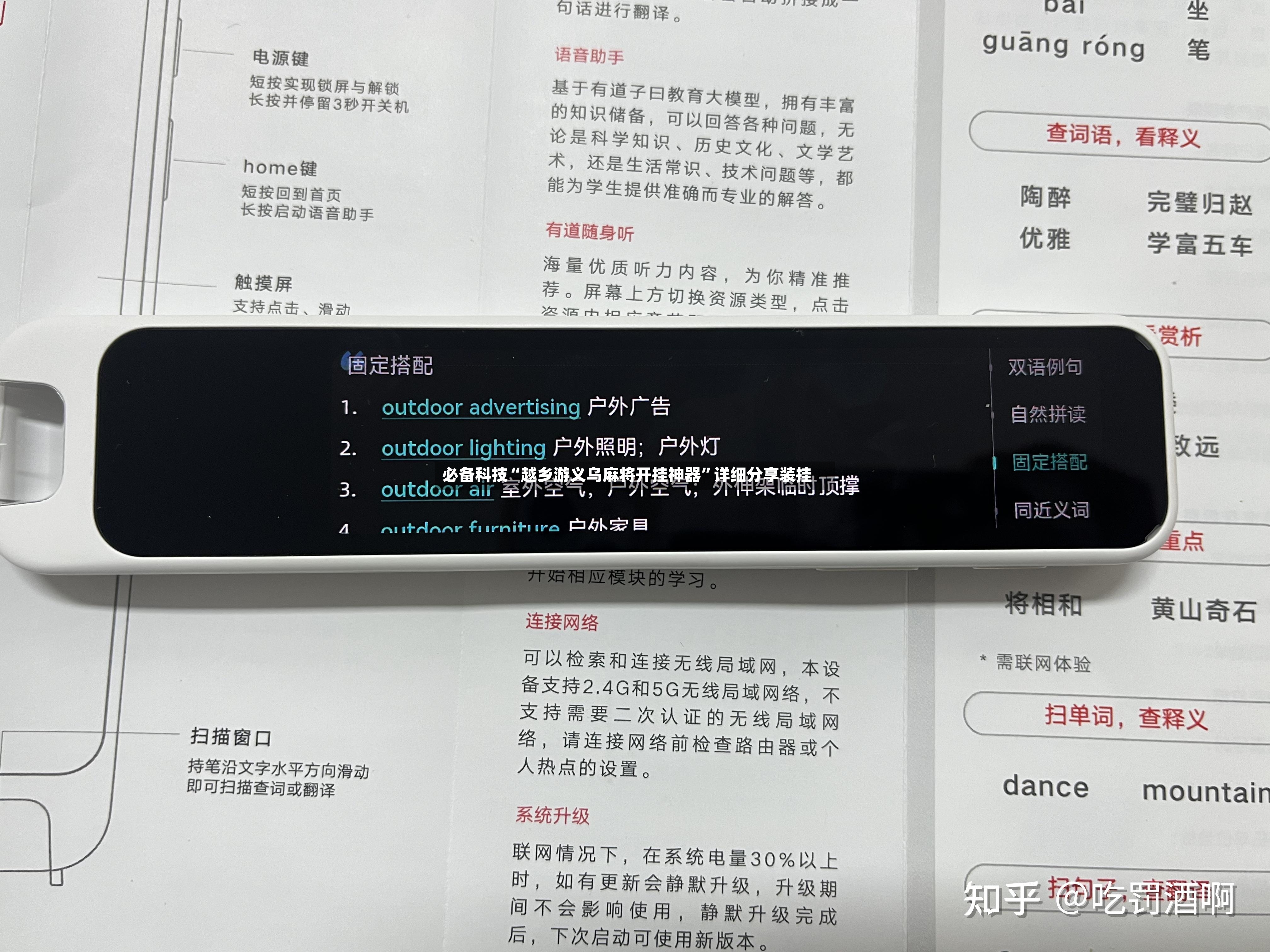 必备科技“越乡游义乌麻将开挂神器”详细分享装挂