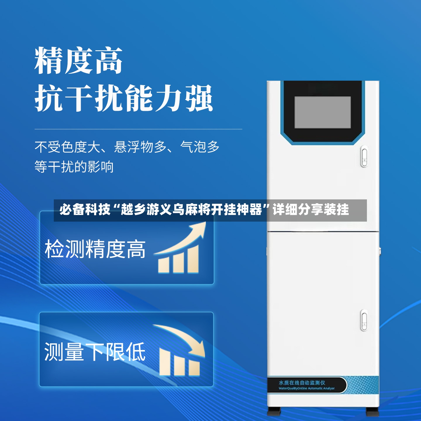 必备科技“越乡游义乌麻将开挂神器”详细分享装挂-第3张图片
