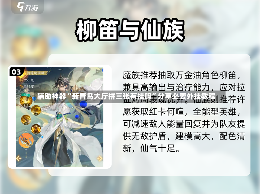 辅助神器“新青鸟大厅拼三张有挂吗”分享必要外挂教程-第2张图片