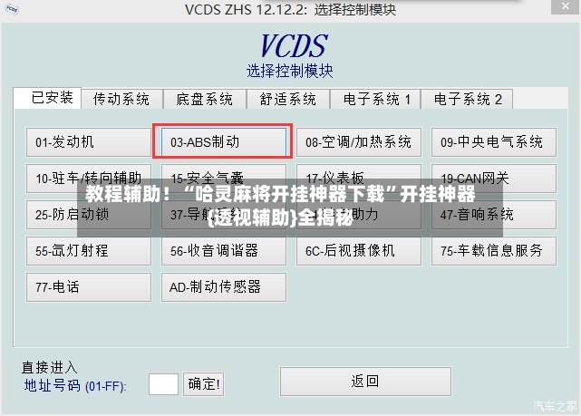 教程辅助！“哈灵麻将开挂神器下载”开挂神器{透视辅助}全揭秘