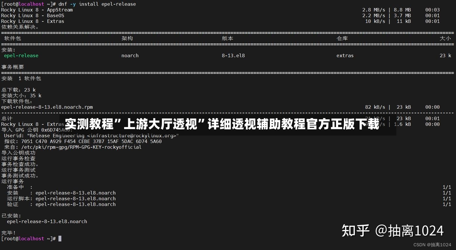 实测教程”上游大厅透视”详细透视辅助教程官方正版下载-第2张图片