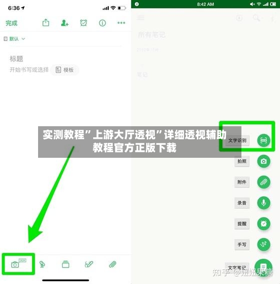 实测教程”上游大厅透视”详细透视辅助教程官方正版下载