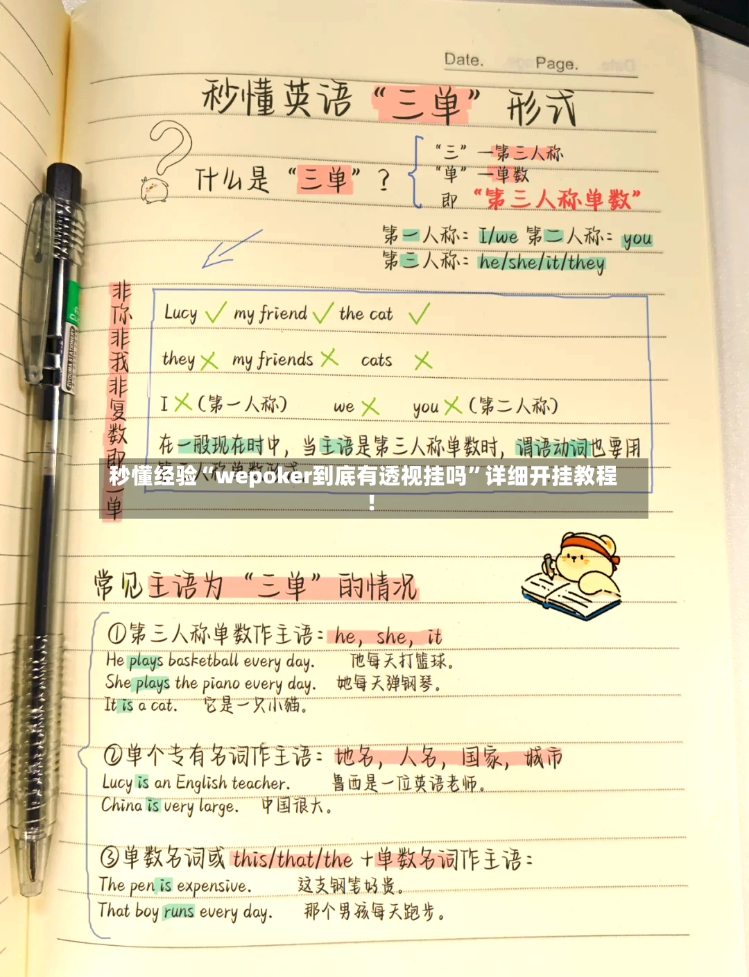 秒懂经验“wepoker到底有透视挂吗”详细开挂教程!-第3张图片