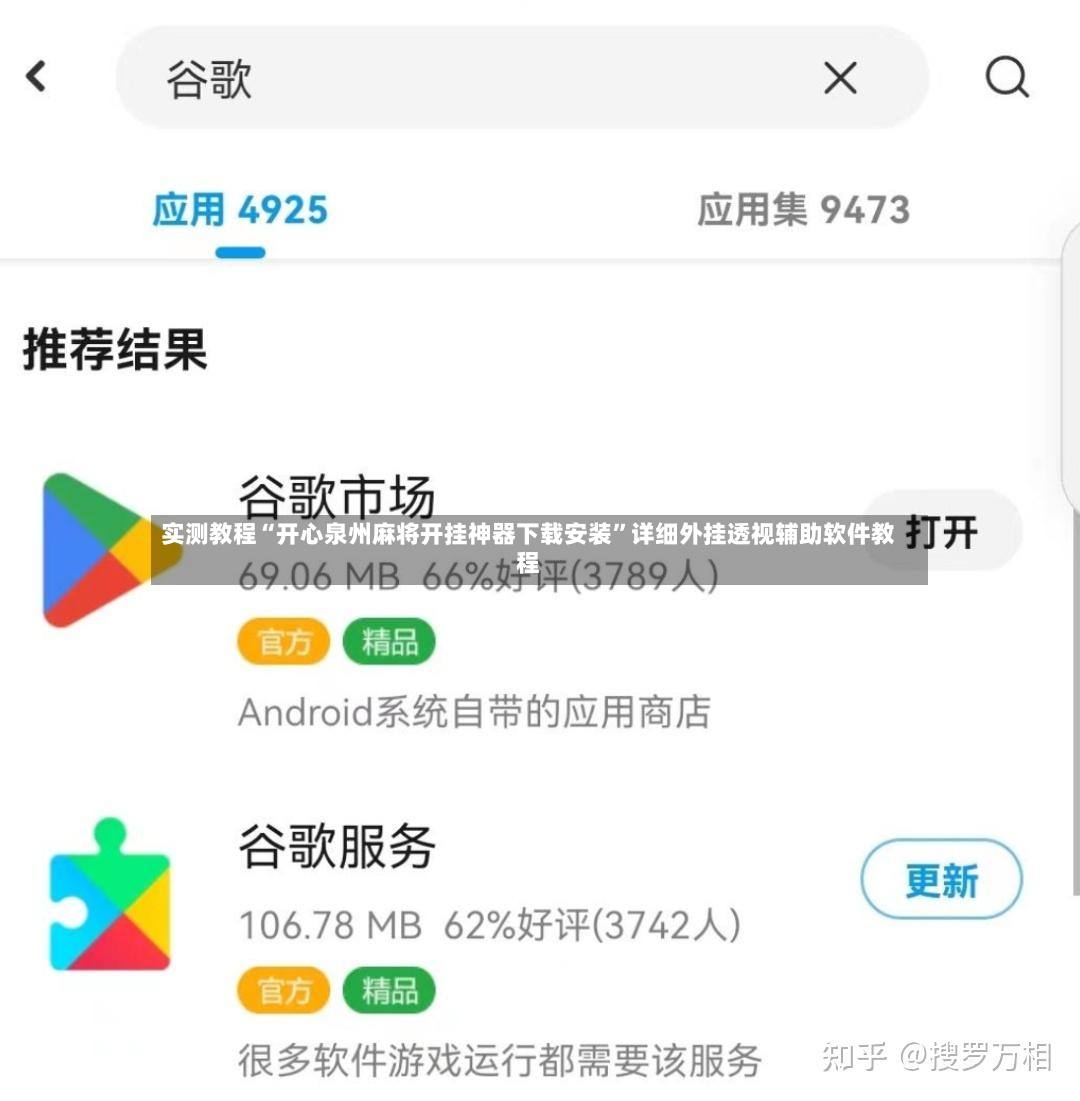 实测教程“开心泉州麻将开挂神器下载安装”详细外挂透视辅助软件教程
