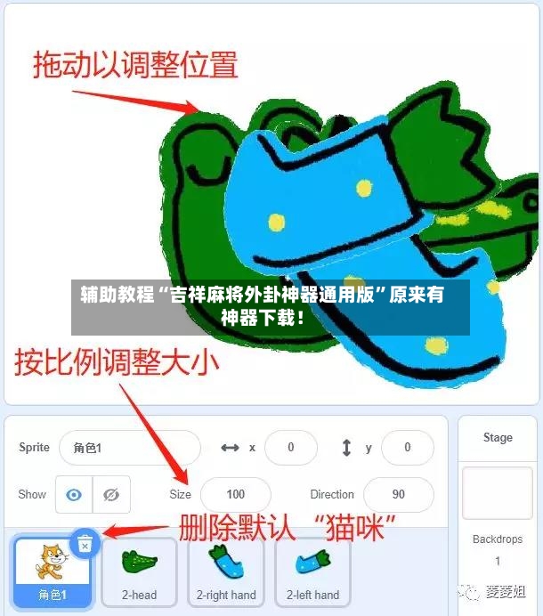 辅助教程“吉祥麻将外卦神器通用版	”原来有神器下载！-第2张图片