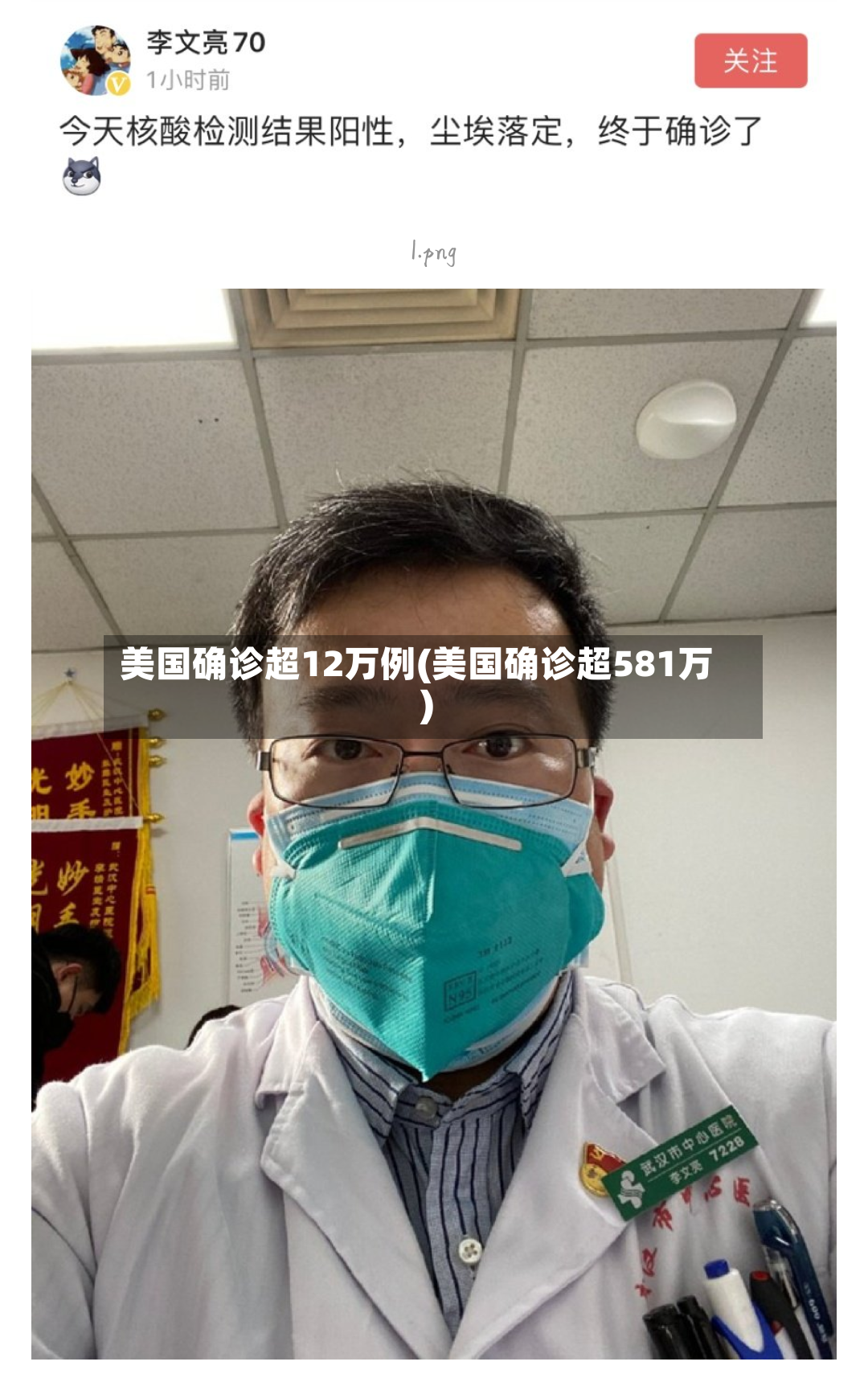 美国确诊超12万例(美国确诊超581万)