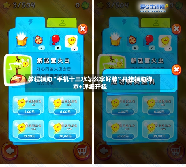 教程辅助“手机十三水怎么拿好牌	”开挂辅助脚本+详细开挂-第2张图片