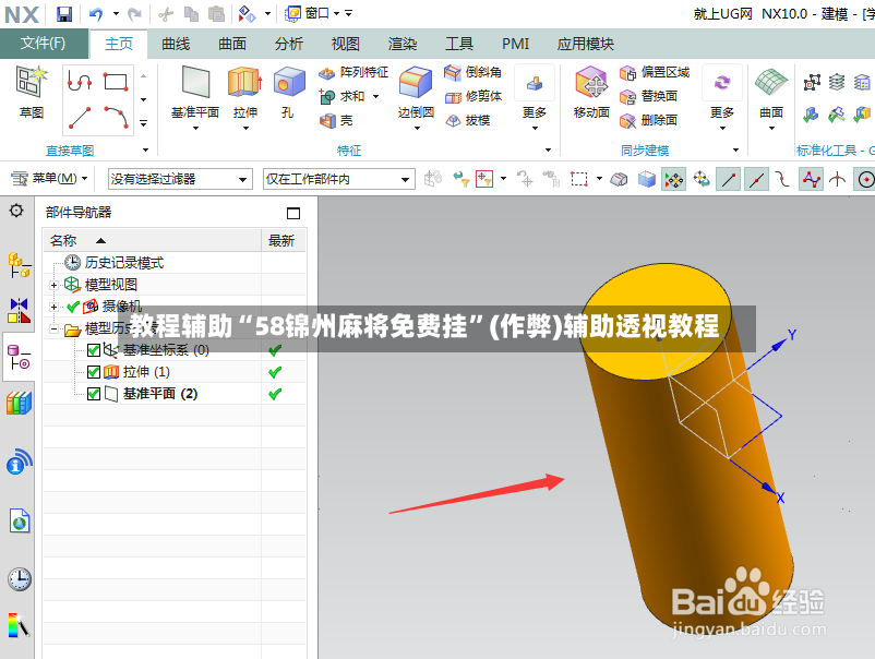 教程辅助“58锦州麻将免费挂”(作弊)辅助透视教程