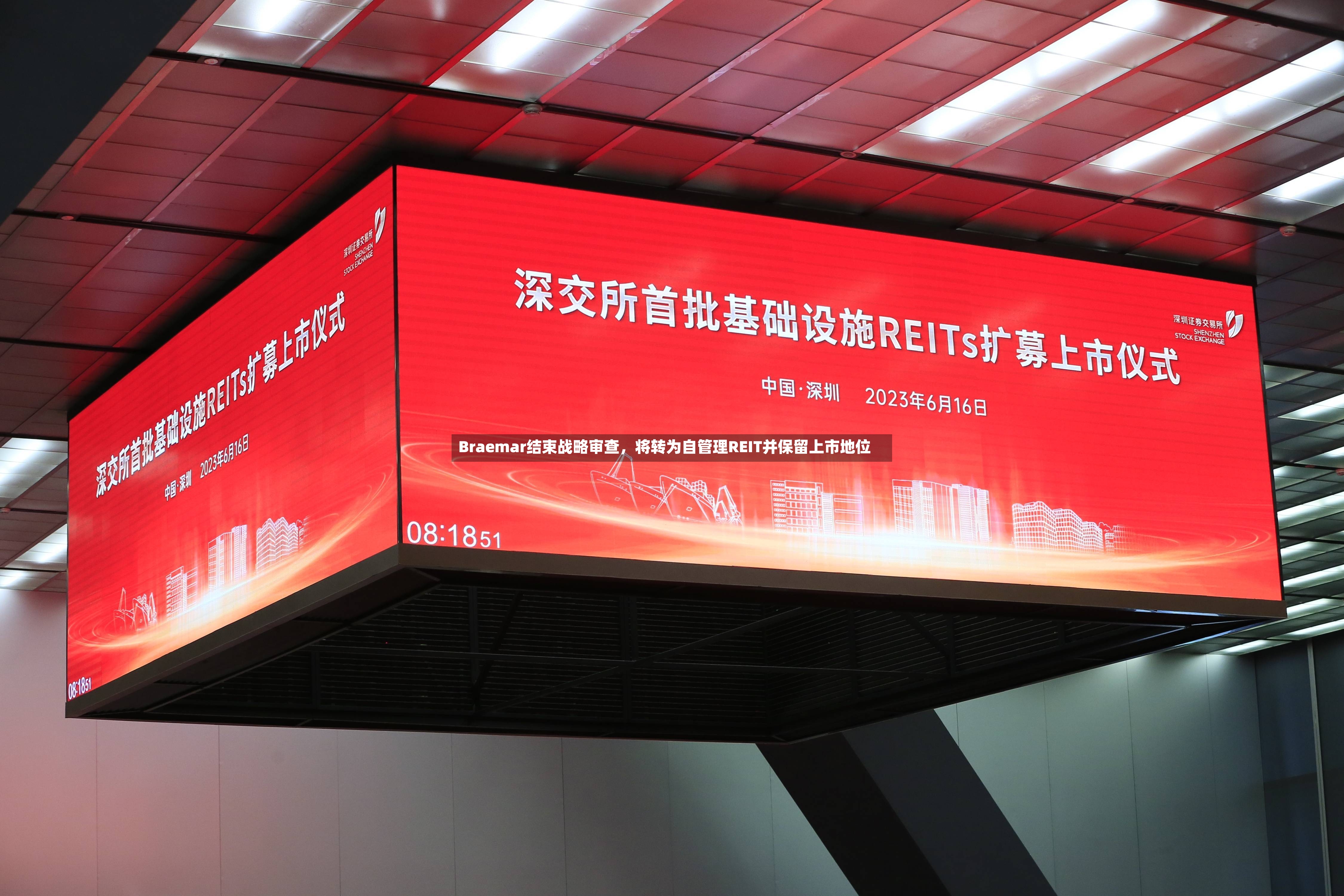Braemar结束战略审查，将转为自管理REIT并保留上市地位-第2张图片