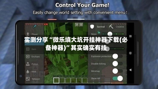 实测分享“微乐填大坑开挂神器下载(必备神器)	”其实确实有挂-第2张图片